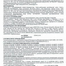 Изоспан AM (1,6*43,75) 70 м2 гидроветрозащитная диффузионная трехслойная