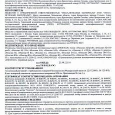 Изоспан RF (1.2*58.33) 70м2 отражающая армированная паро-гидроизоляция