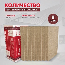 Rockwool Лайт Баттс ЭКСТРА (1000*600*50) 8п/4,8м2/0,24м3/24пач.под