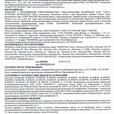 Изоспан D (1,6*21,88) 35 м2 паро-гидроизоляция