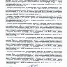 Изоспан D (1,6*21,88) 35 м2 паро-гидроизоляция