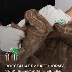 Кнауф для перекрытий ТR 040 2-50*1220*7380 0,9м3/18м2/32 под